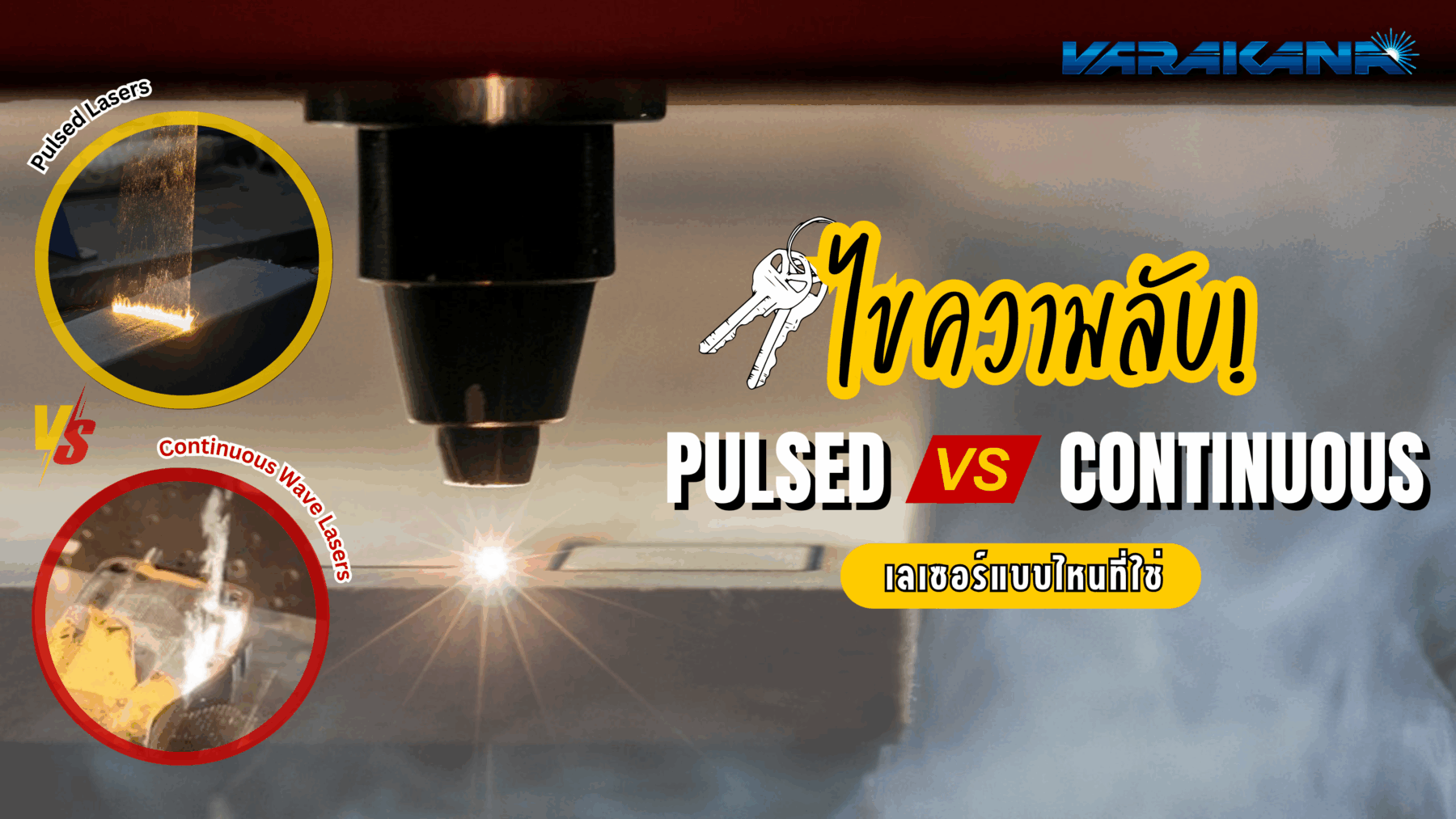 Pulsed Laser vs Continuous Laser